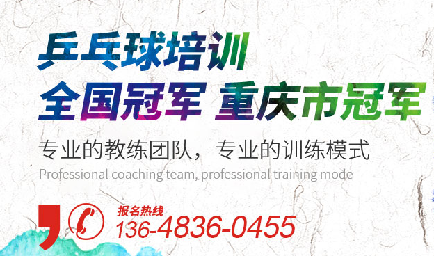 乒乓球蘑菇视频APP禁用网站入口下载培训中心.png 乒乓球蘑菇视频APP禁用网站入口下载培训中心.png